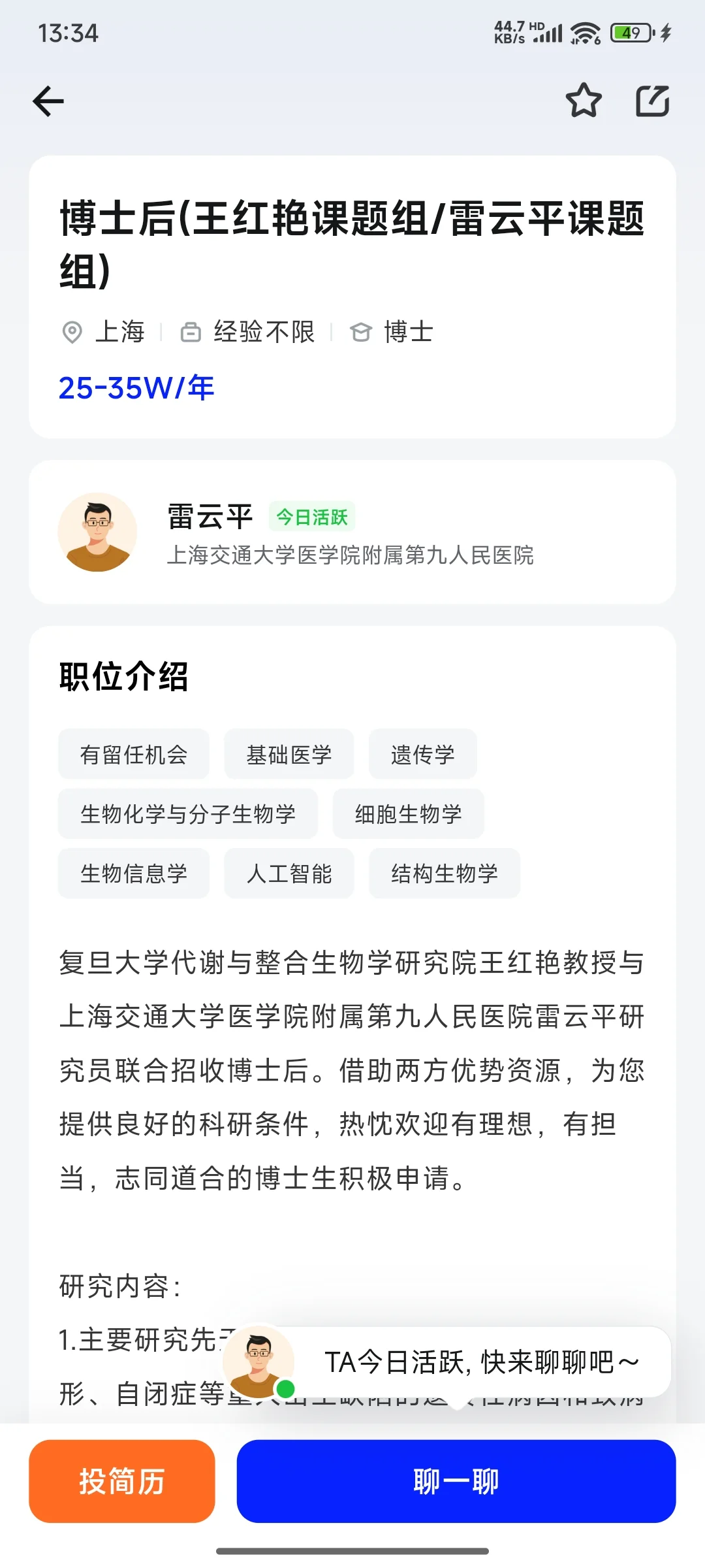 对现在工作不满意嘛？优质岗位了解一下