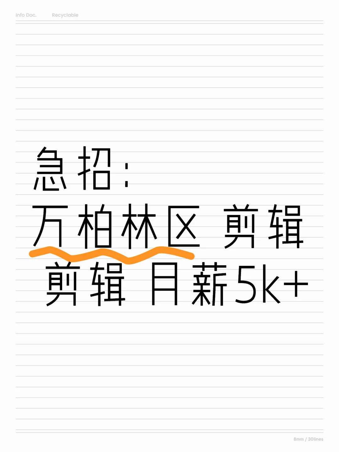 来 来财！