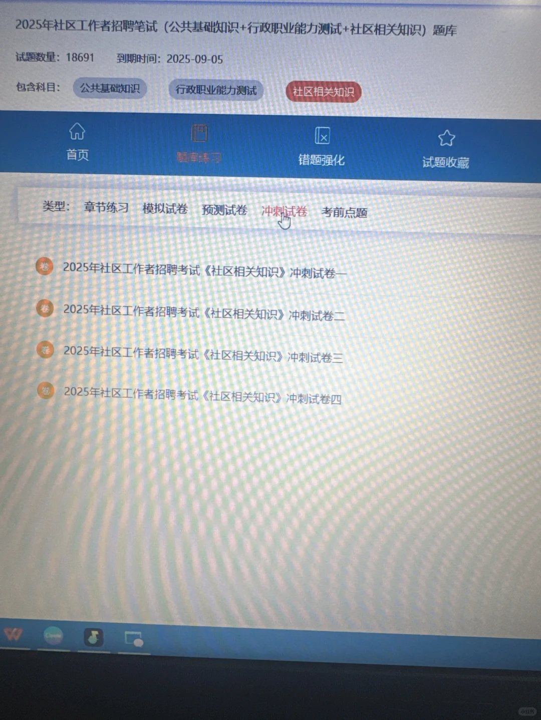 社区招聘今天才开始 感谢闺蜜给的宝藏网址
