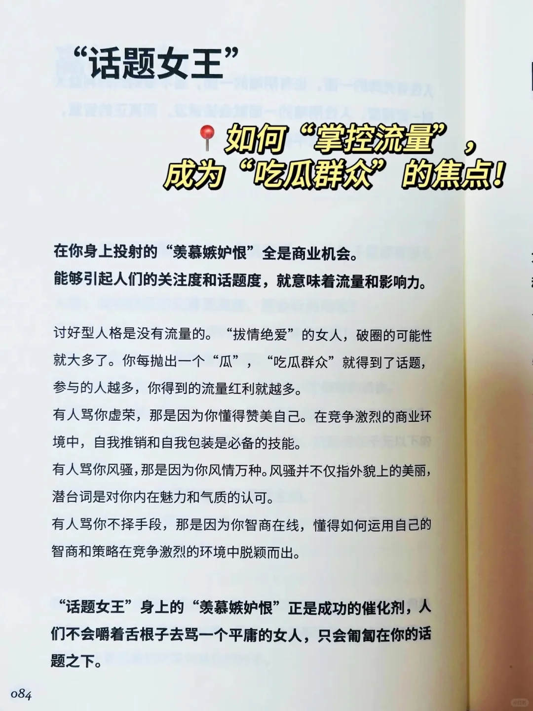 金枪大叔送给“小人物”逆袭之书！