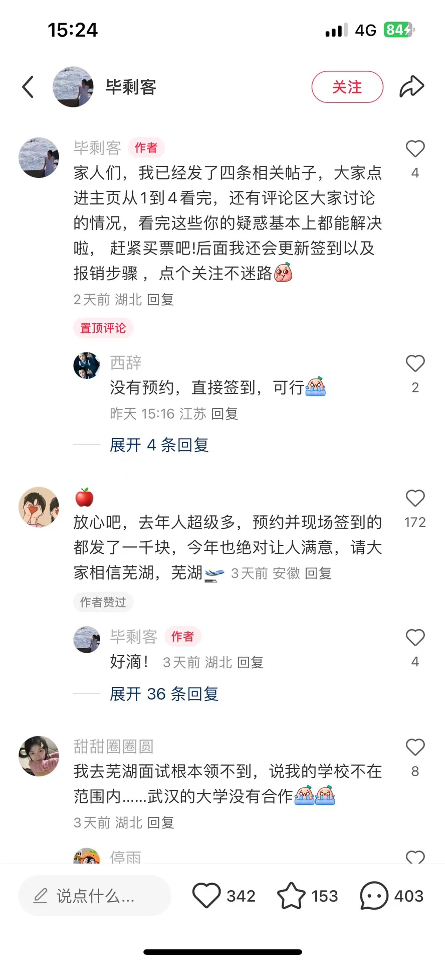 不要再?啦！