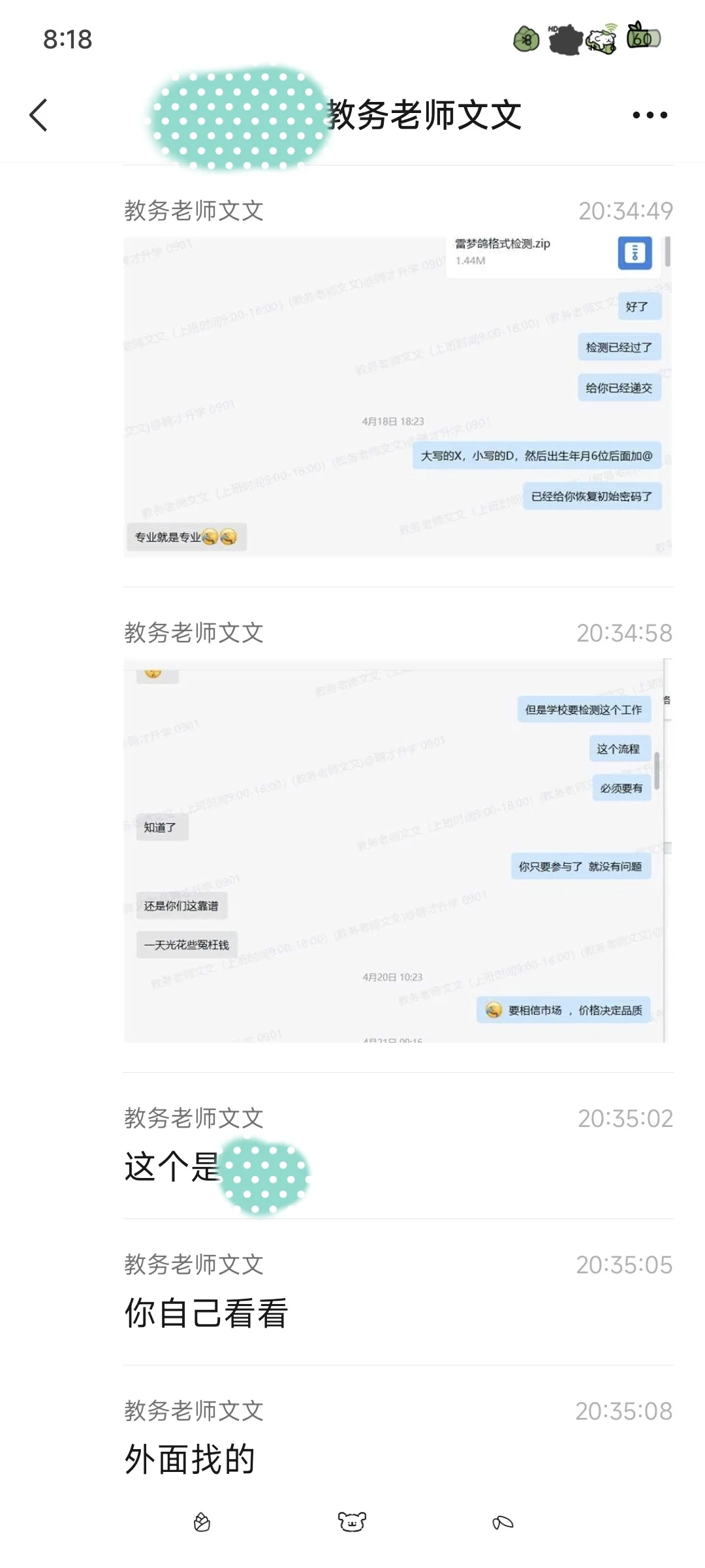 聘才升学机构好牛哦