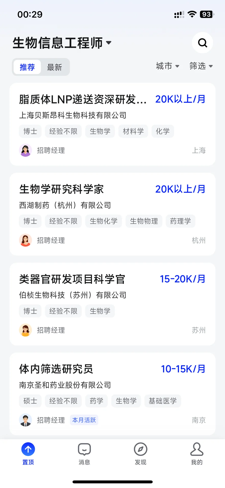 太好啦 是生物！ 我们有救了