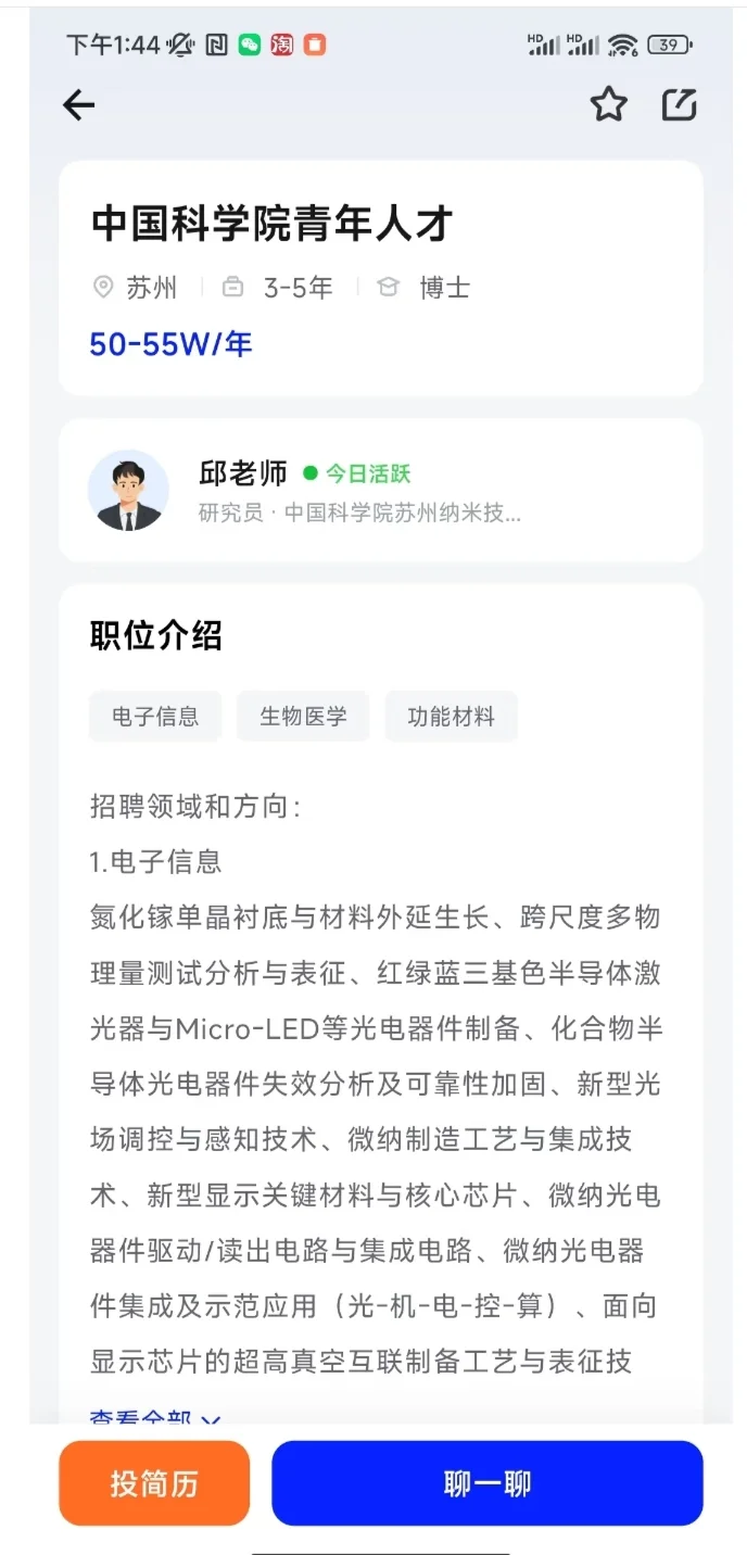 助理教授职称起投，年薪80W起，入编！