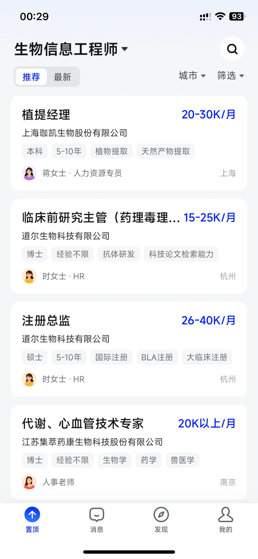 太好啦 是生物！ 我们有救了