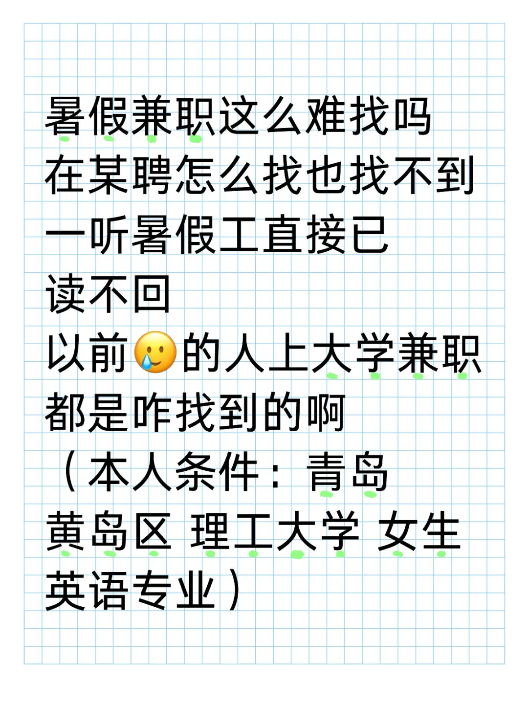 以前的大学生暑假在干嘛