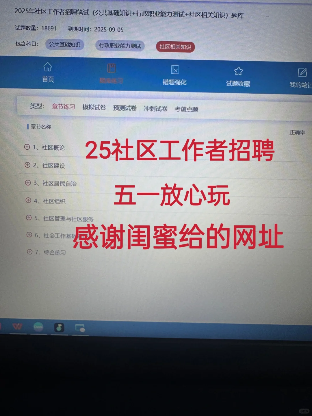 社区招聘今天才开始 感谢闺蜜给的宝藏网址