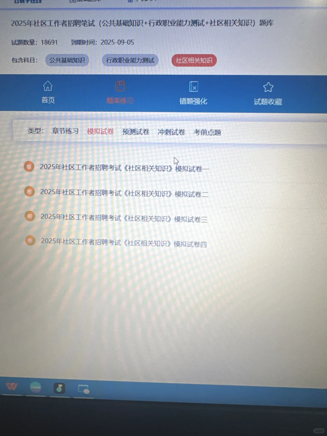 社区招聘今天才开始 感谢闺蜜给的宝藏网址