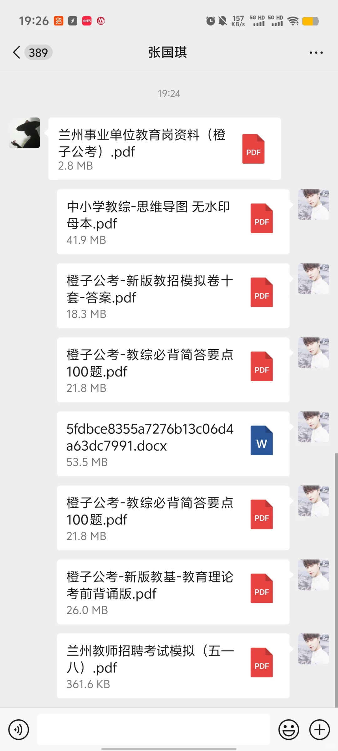 大家有内部消息吗？