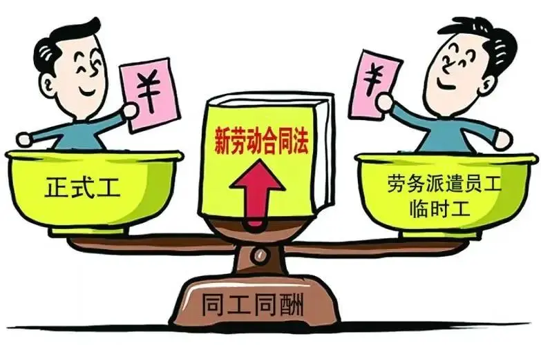 体制内另一种用工制度—劳务派遣