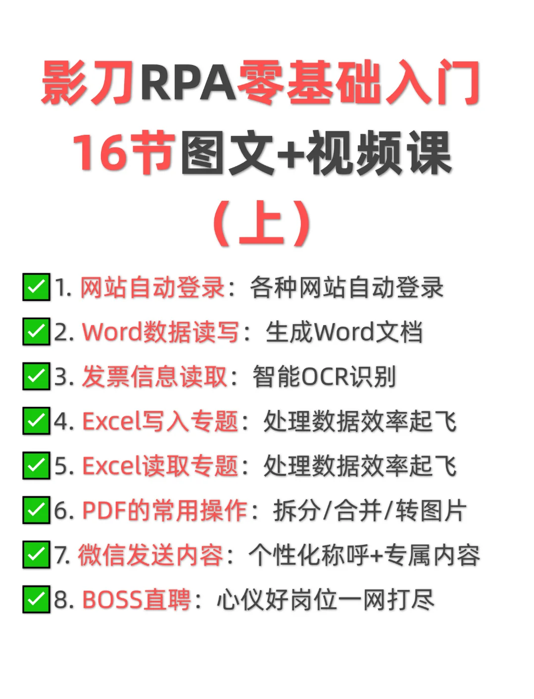 财务人都不卷Excel不学python，都在学这个
