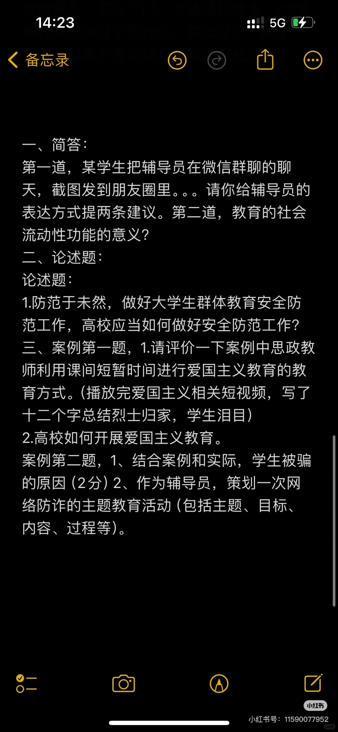 【?报名中】广东海洋大学 | 辅导员编制真题
