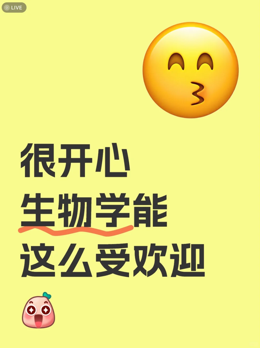 太好啦 是生物！ 我们有救了