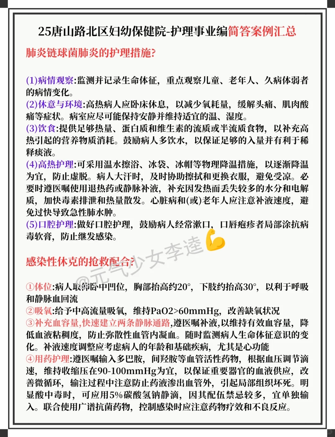 25唐山路北区妇幼保健院今年是真放水啊！