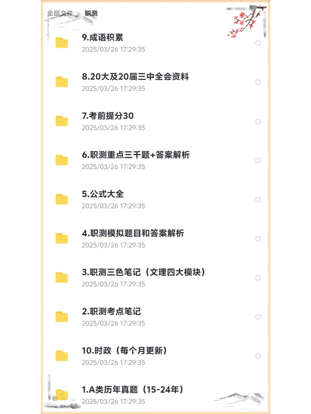 25河北邯郸辅警招聘内部人员无非就这些资料