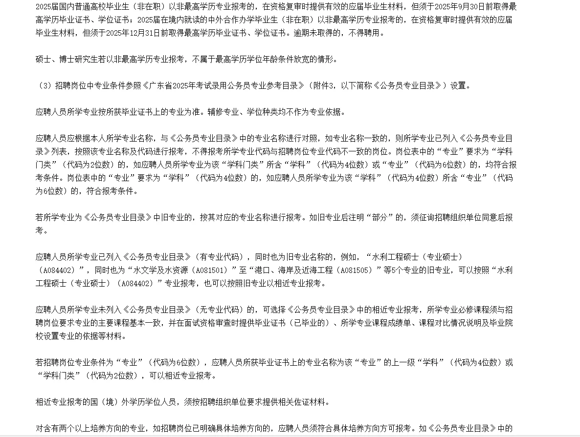 仅面试！汕头市属医疗卫生机构招聘60人！