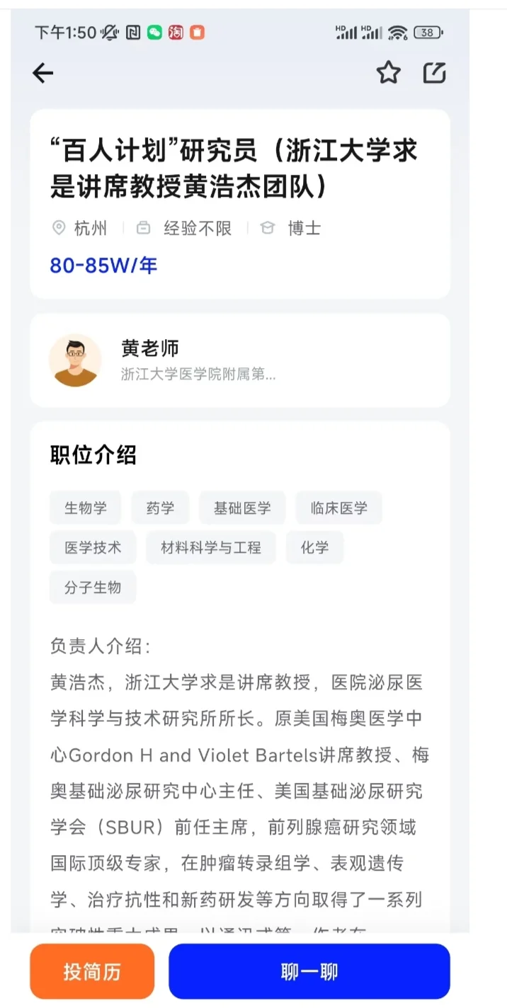 助理教授职称起投，年薪80W起，入编！