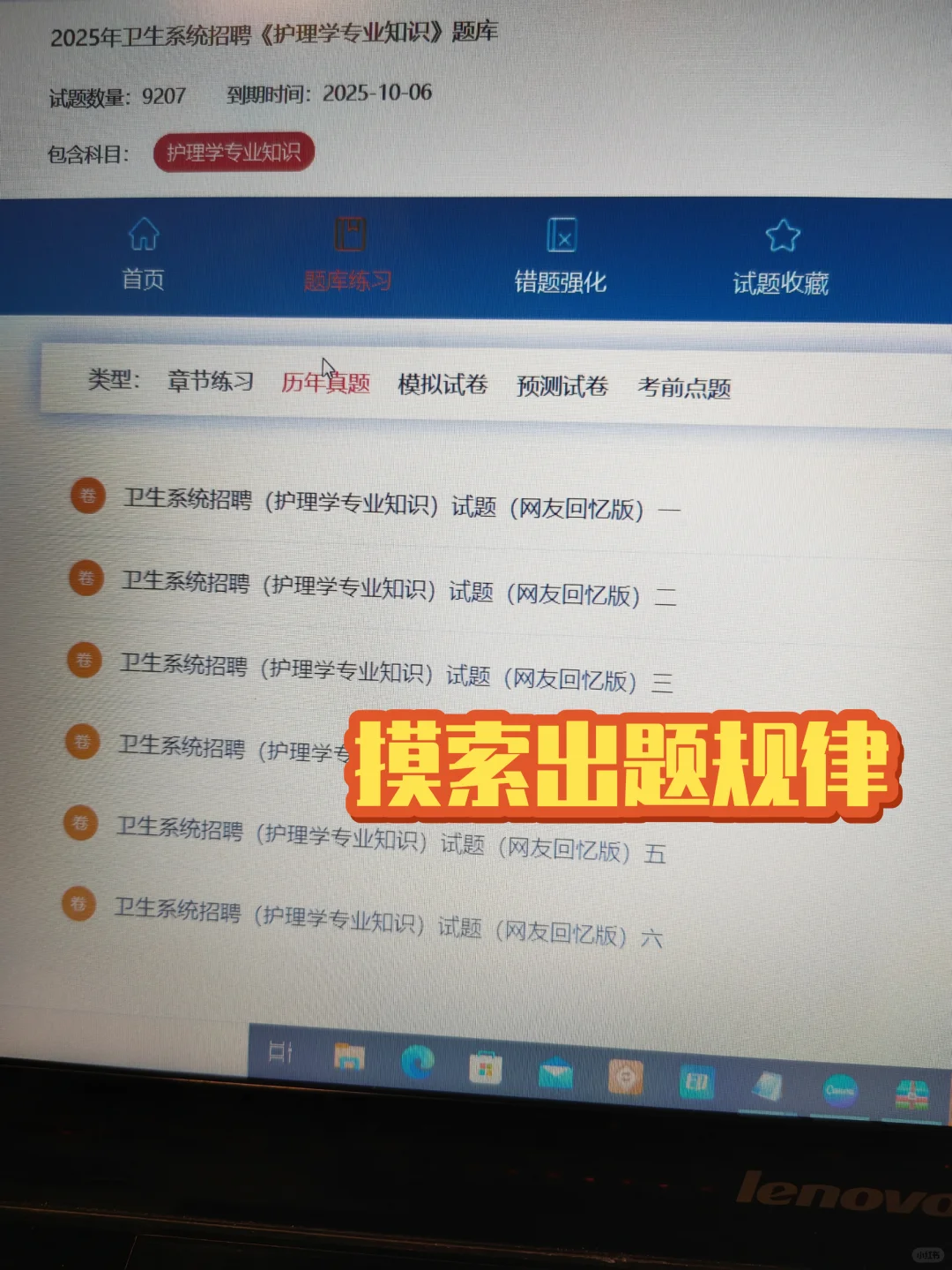 25唐山路北区妇幼保健院今年是真放水啊！