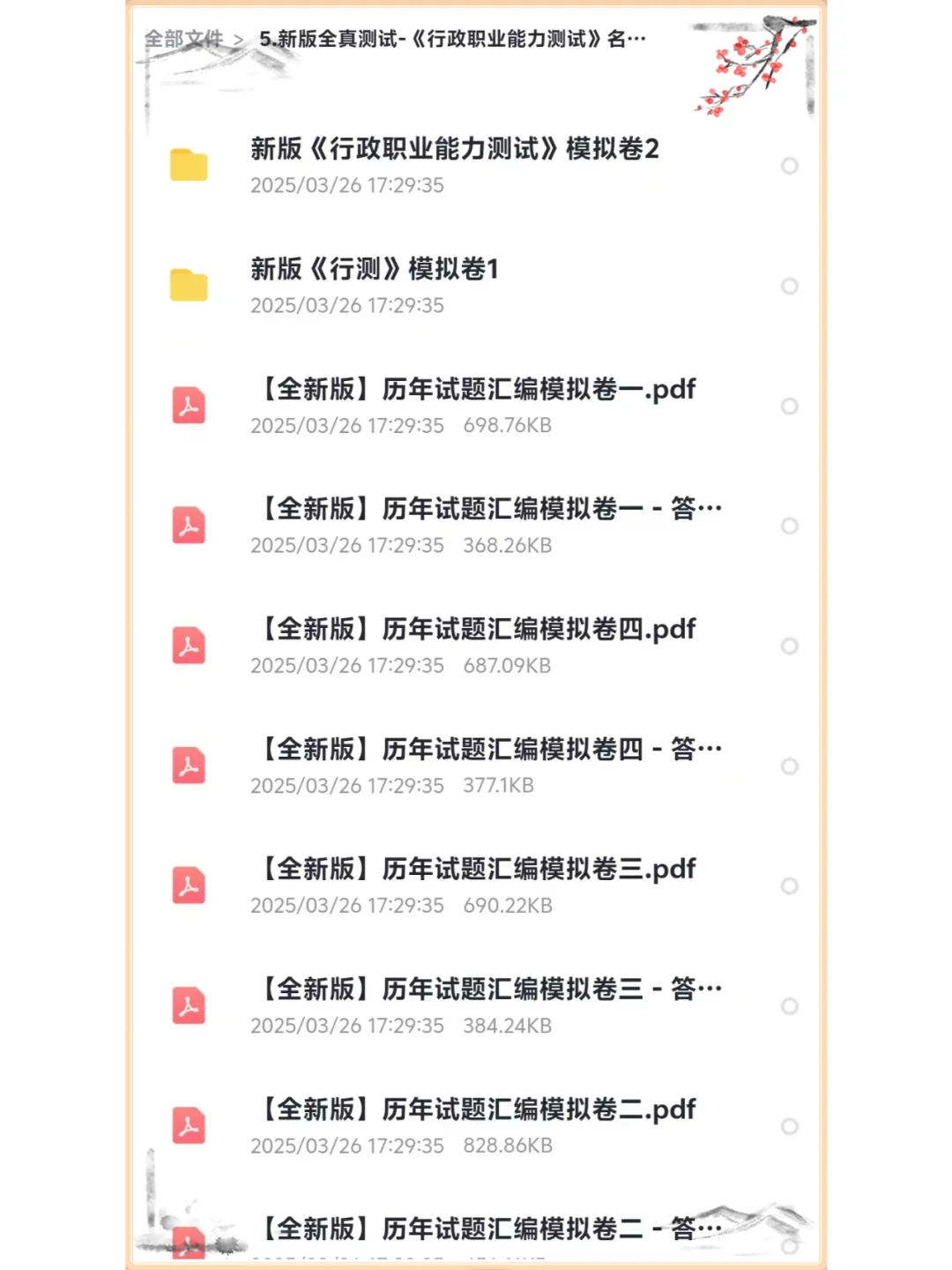 25河北邯郸辅警招聘内部人员无非就这些资料