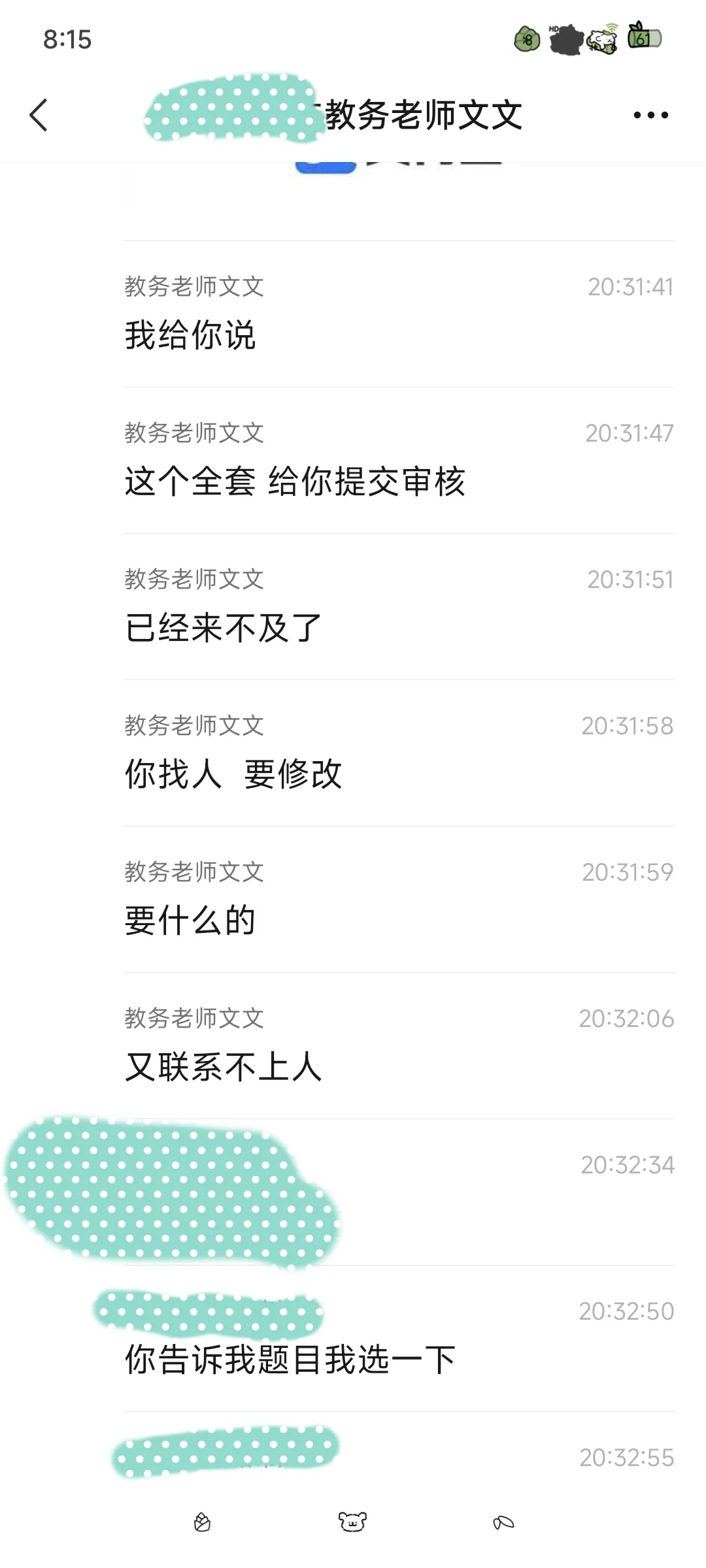 聘才升学机构好牛哦