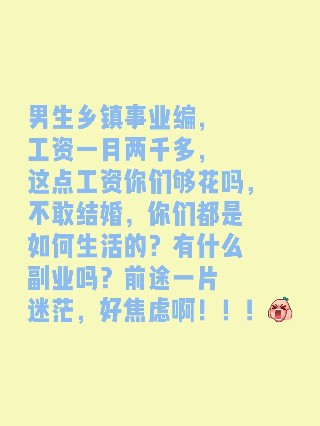 体制内工资