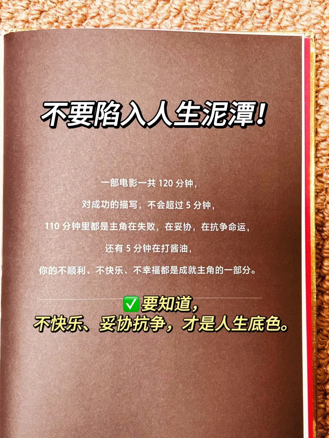 金枪大叔送给“小人物”逆袭之书！
