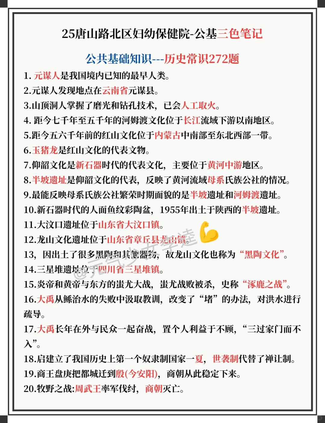 25唐山路北区妇幼保健院今年是真放水啊！