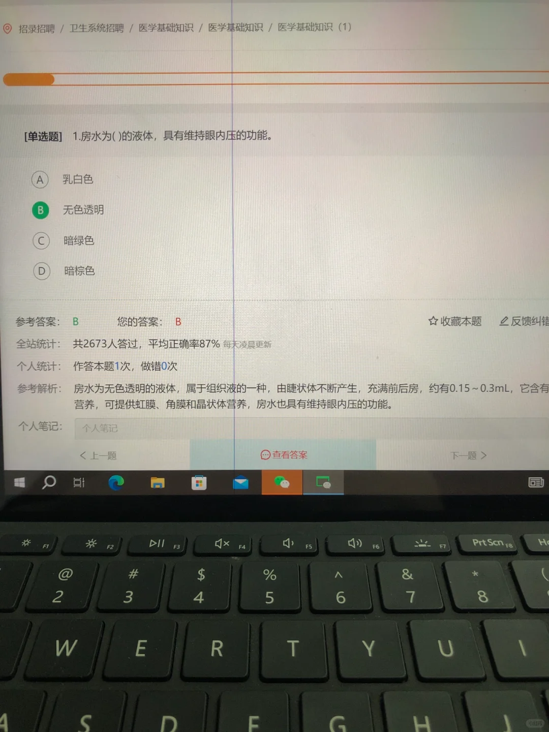 2025卫健委，一个很变态但是能上岸的办法