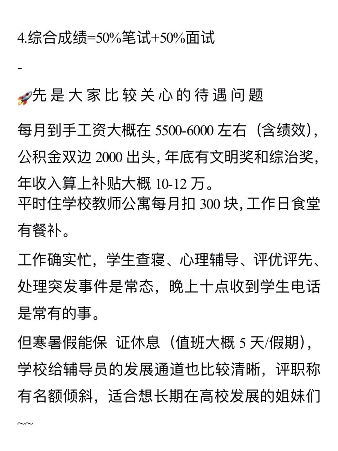 福建丨福州职业技术学院丨辅导员招聘5名