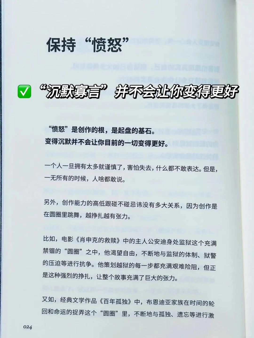 金枪大叔送给“小人物”逆袭之书！
