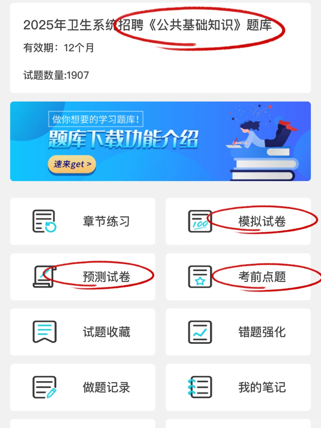 25青海省卫健委招聘1389人，风向已经很明显