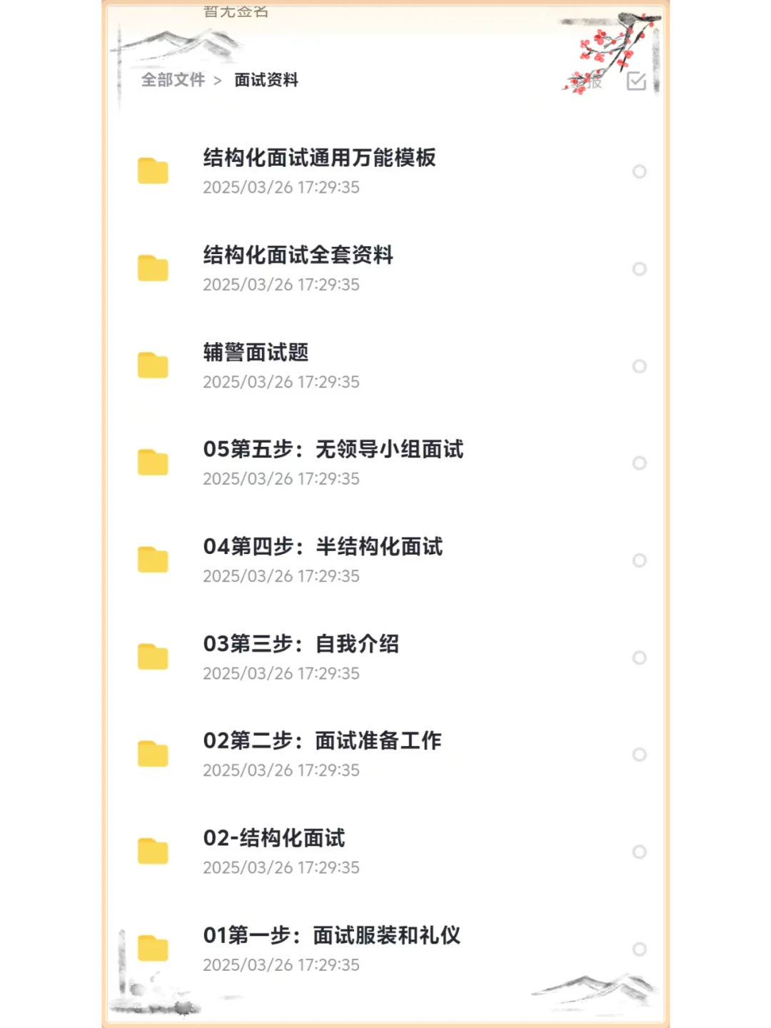 25河北邯郸辅警招聘内部人员无非就这些资料