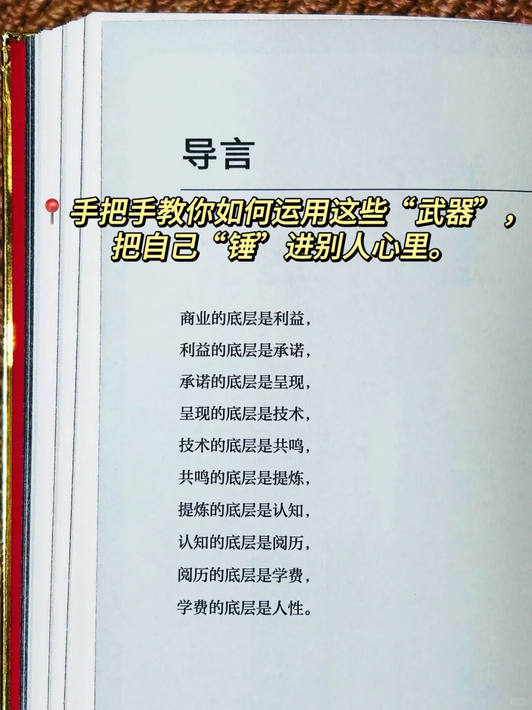 金枪大叔送给“小人物”逆袭之书！