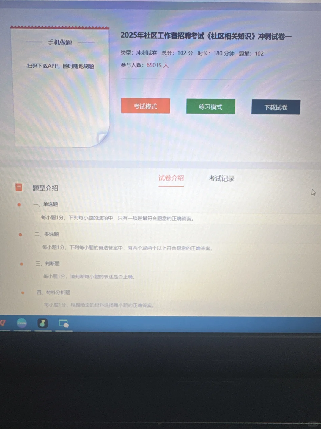 社区招聘今天才开始 感谢闺蜜给的宝藏网址