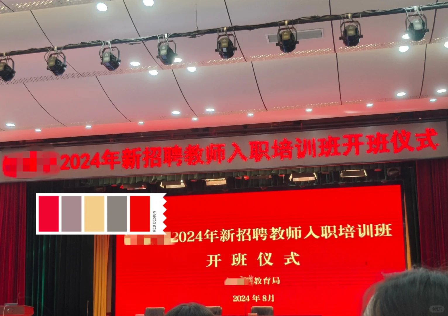 工作五年，归来仍是新教师??‍?