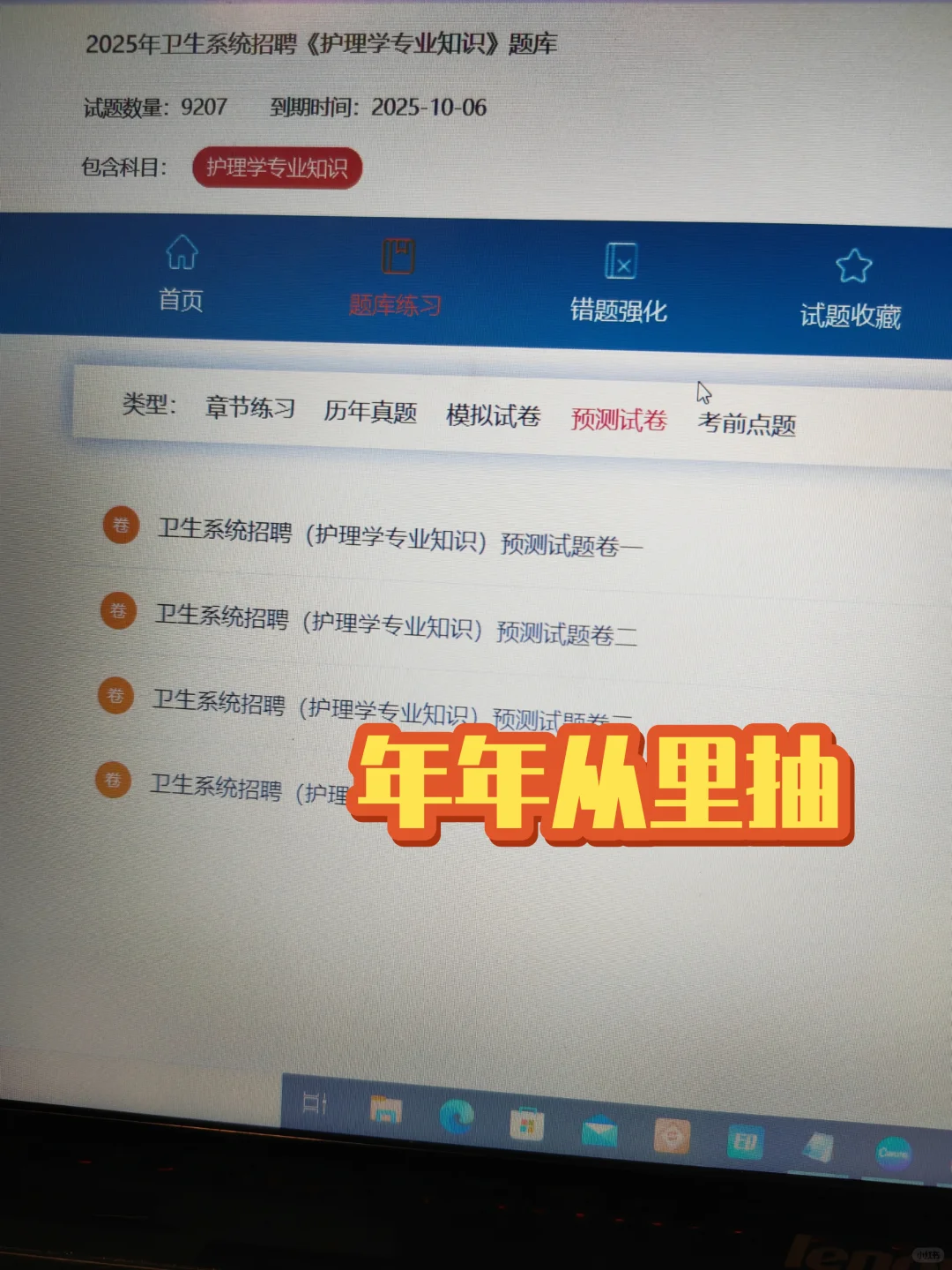 25唐山路北区妇幼保健院今年是真放水啊！