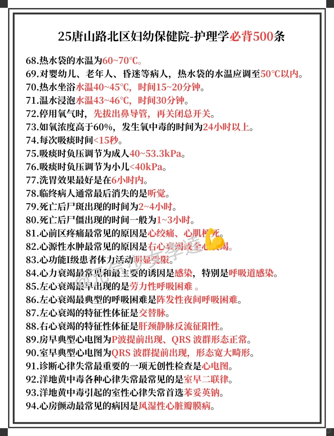 25唐山路北区妇幼保健院今年是真放水啊！