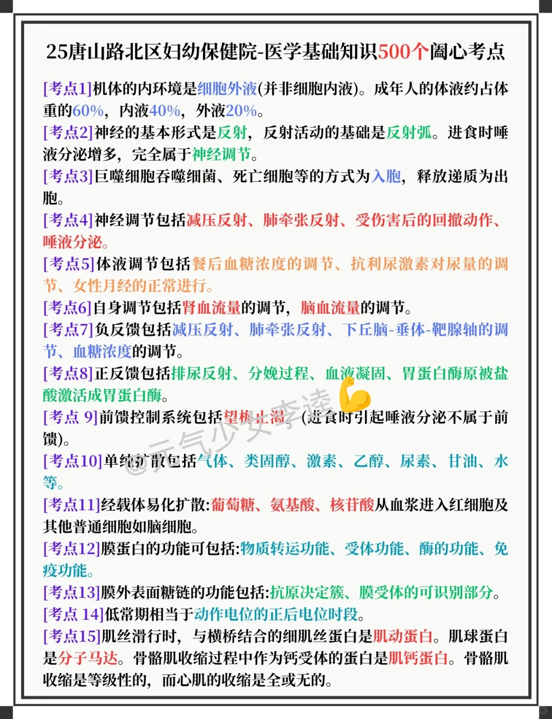25唐山路北区妇幼保健院今年是真放水啊！