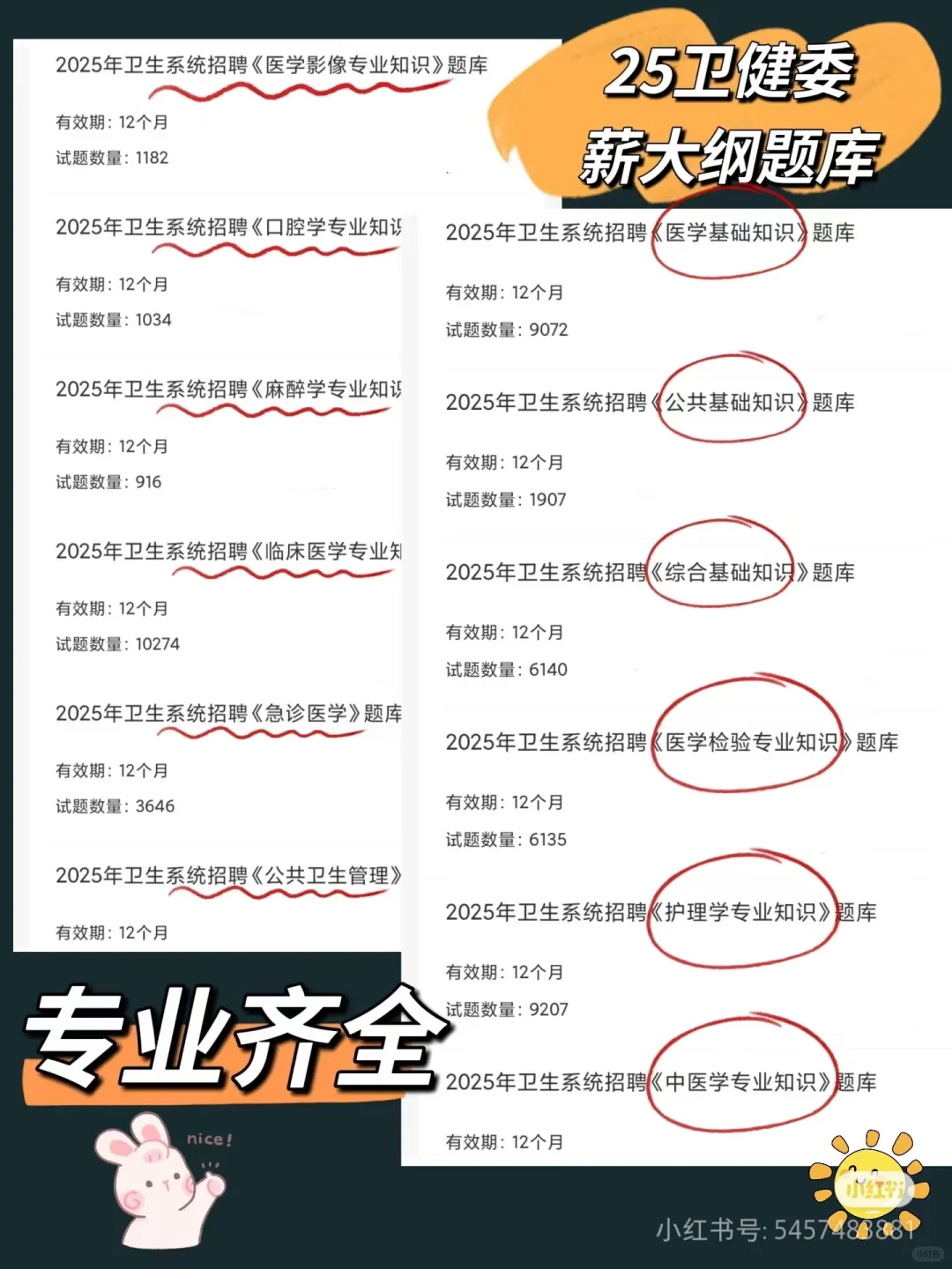 江苏省人民医院盛泽分院招聘，今年大放水啊