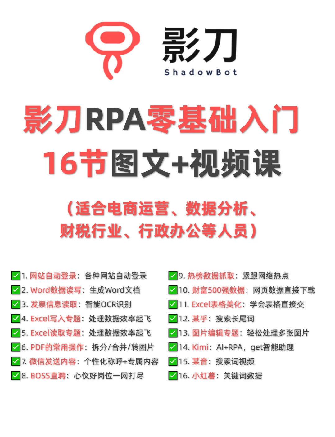 财务人都不卷Excel不学python，都在学这个