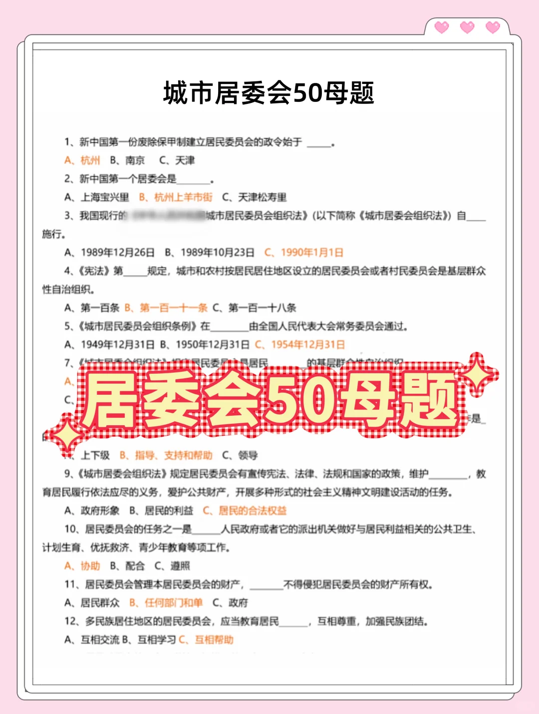 给大家普及一下，包头九原区社区考试的强度