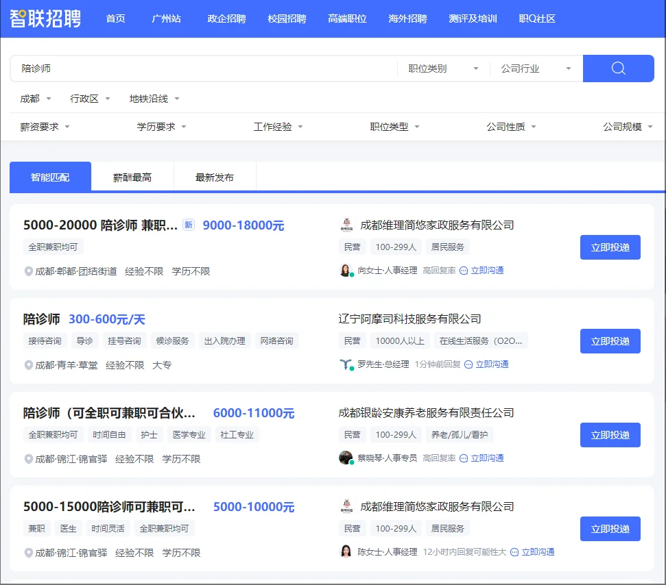 发现一个副业新赛道，薪奇职业之陪诊师