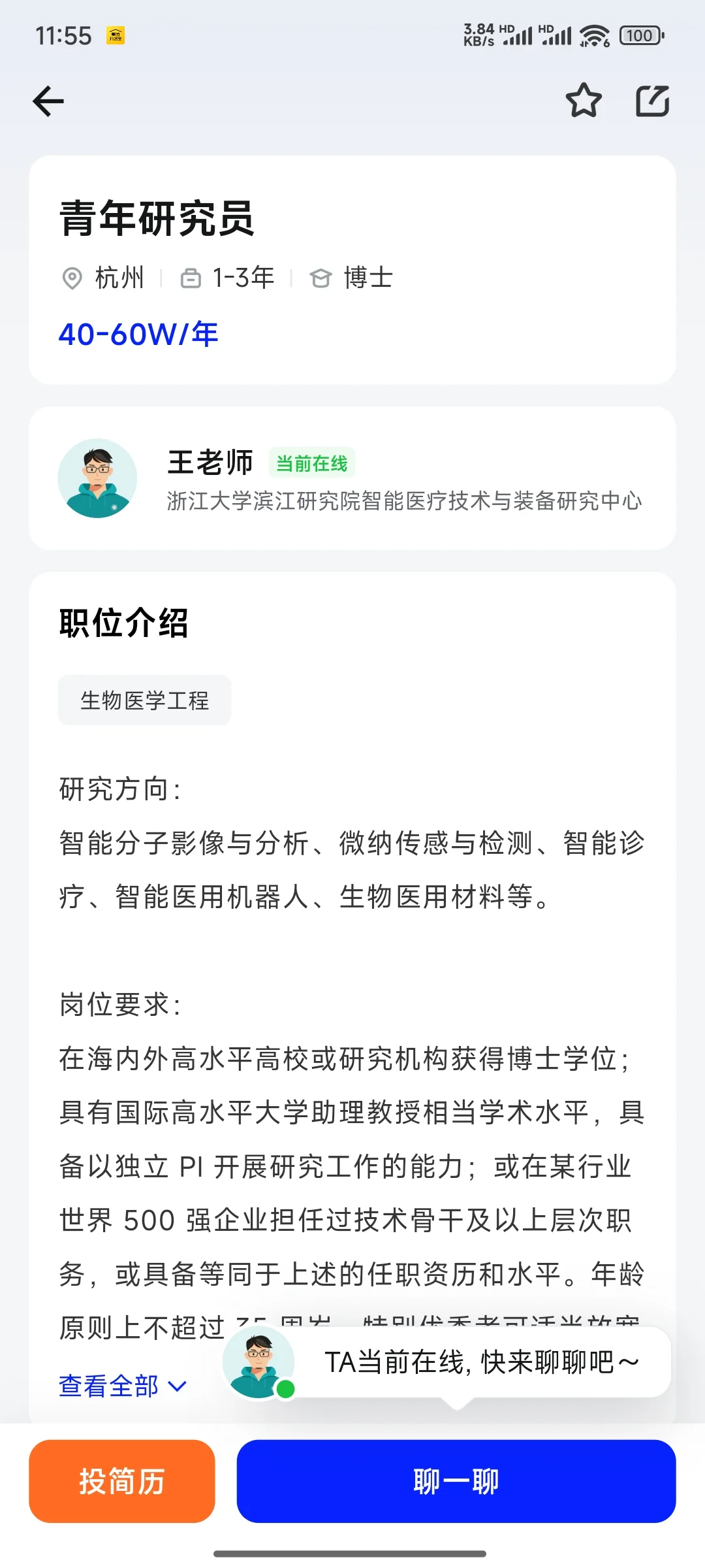 都博士了，还在盲目看工作啊？快看过来