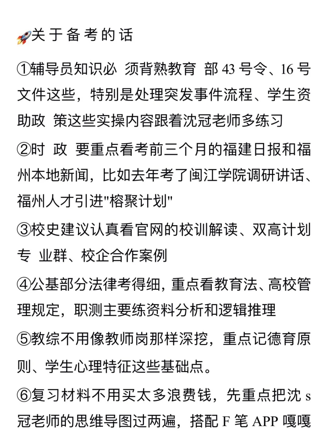 福建丨福州职业技术学院丨辅导员招聘5名