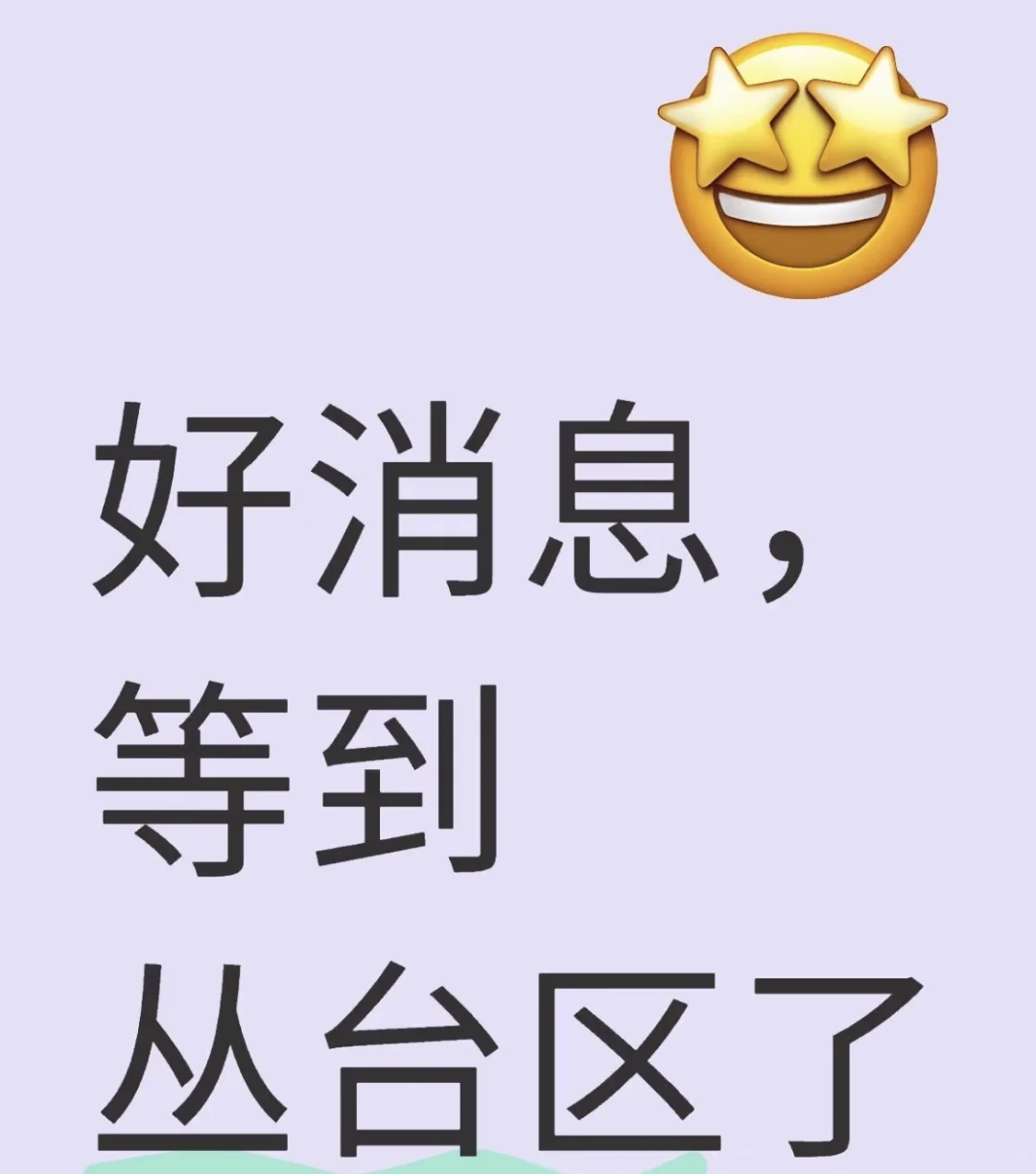 从台区农村党务工作者 资料