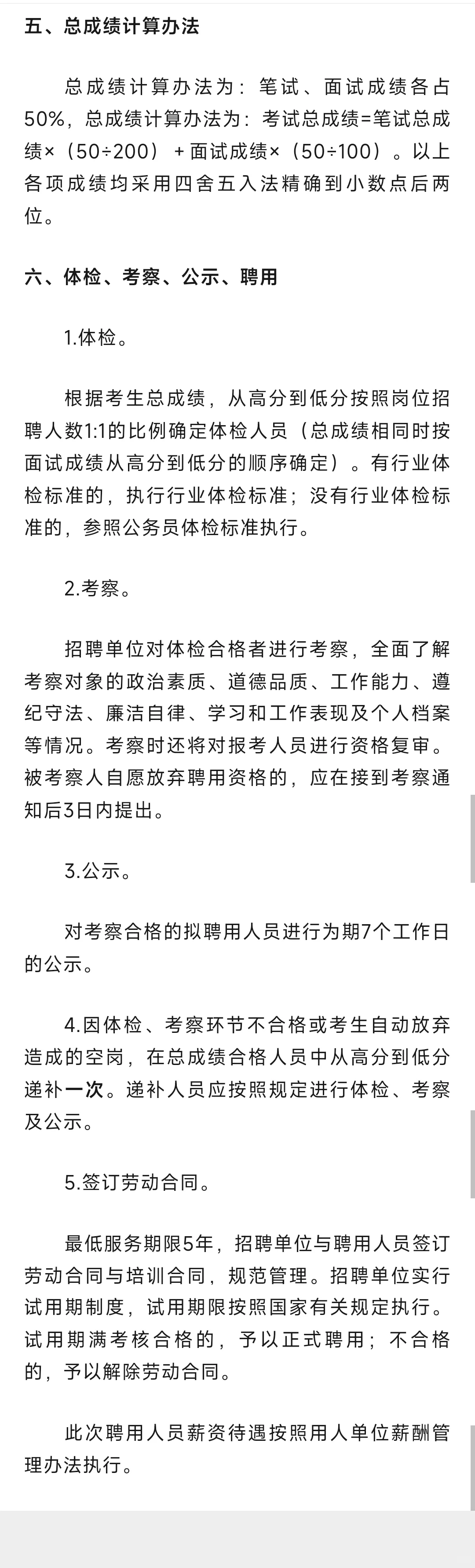 国企招聘❗❗❗抚州临川区国企人才引进。