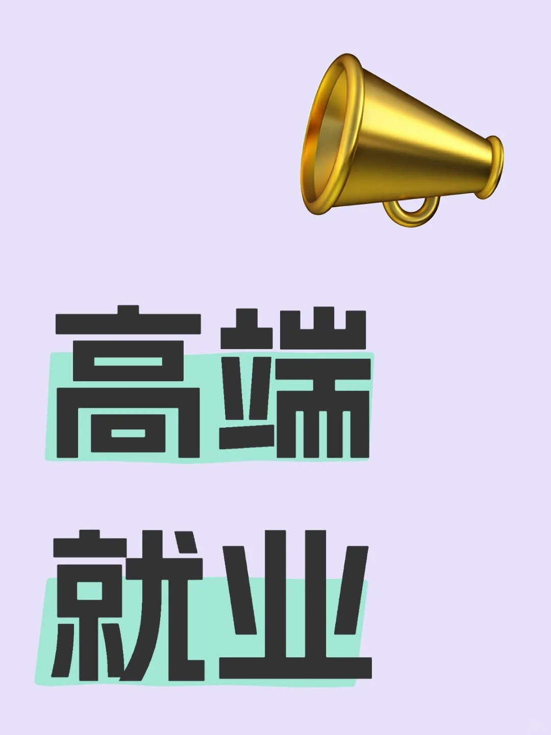 事业单位 司机