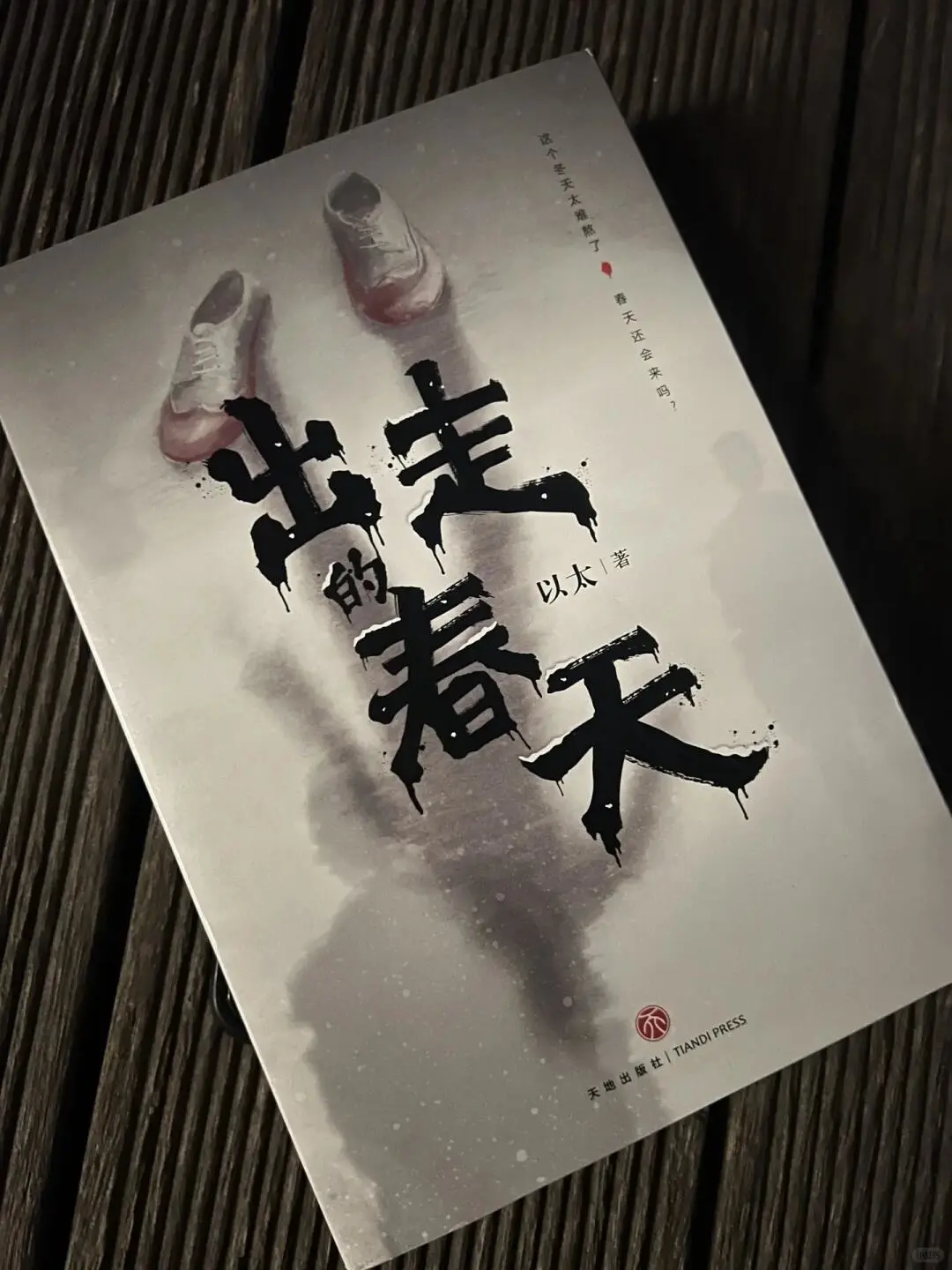 这一本真的超级好看???