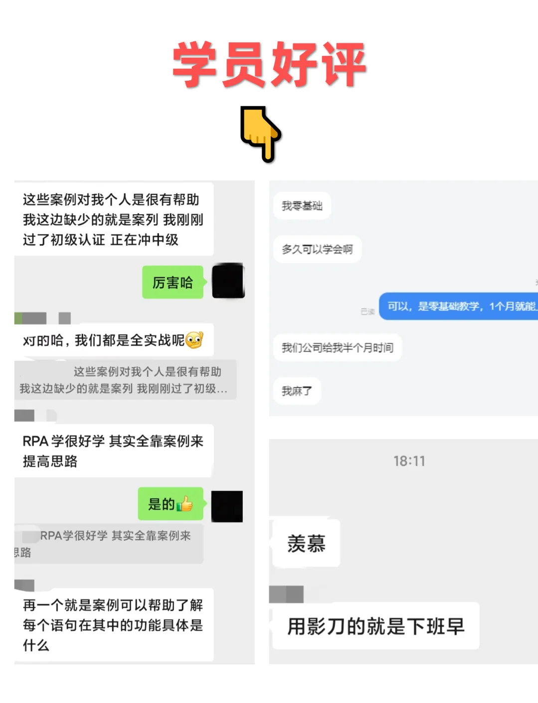 财务人都不卷Excel不学python，都在学这个