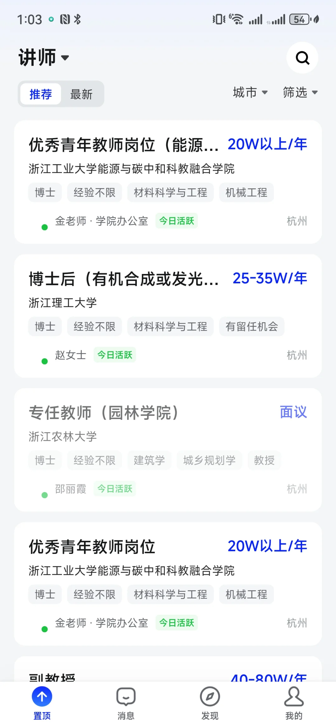 女博士找工作，太磨练人了?